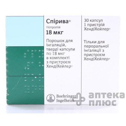 Спирива пор. д/инг. капс. 18 мкг №30 Спирива пор. д/инг. капс. 18 мкг №30