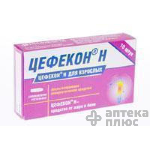 Цефекон Н суппозитории ректальные  №10