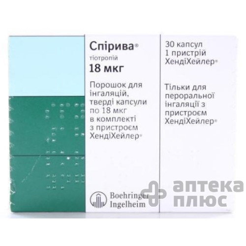 Спирива порошок для ингаляций капсулы 18 мкг, хендихейлер №30