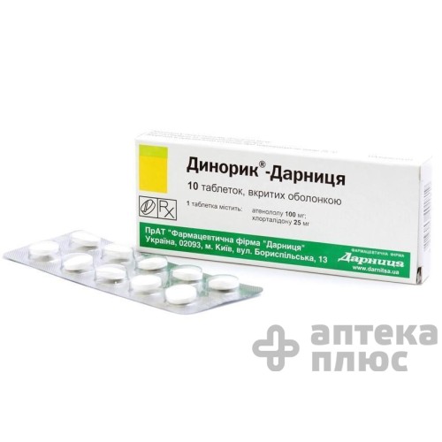 Динорик таблетки п/о №10