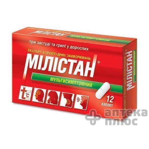 Мілістан мультисимптомний каплети в/о блістер №12