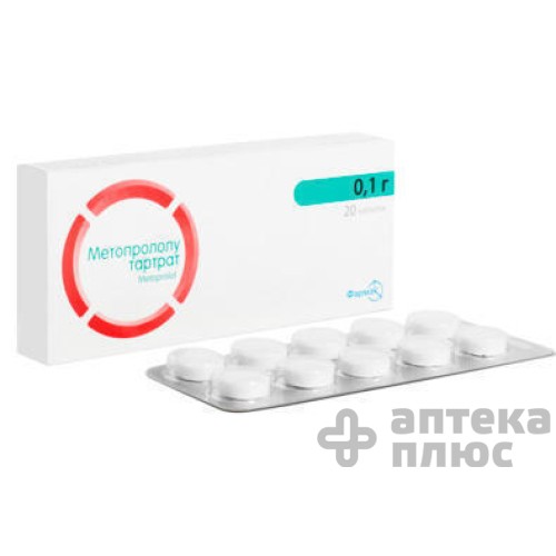 Метопролол таблетки 100 мг №20