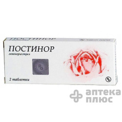 Постинор таблетки 0,75 мг №2