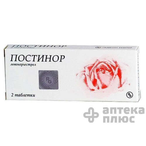 Постинор таблетки 0 №75 мг