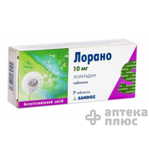 Лорано таблетки 10 мг №7
