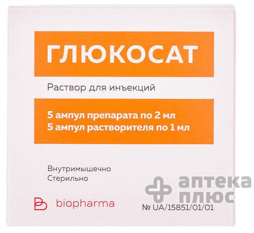 Глюкосат раствор для инъекций 2 мл ампулы №5
