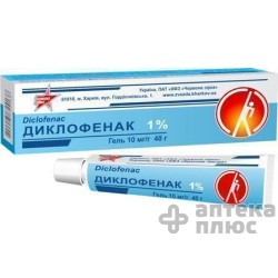 Диклофенак