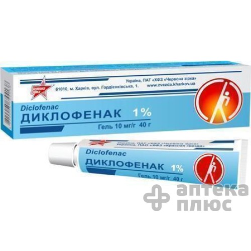 Диклофенак гель 1% туба 40 г №1