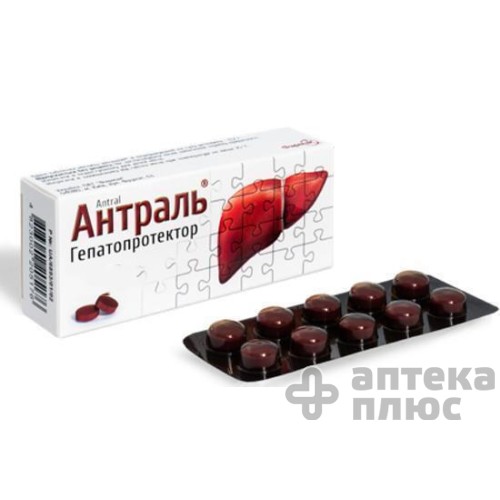 Антраль таблетки в/о 100 мг №30