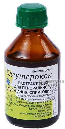 Елеутерокок флакон 50 мл