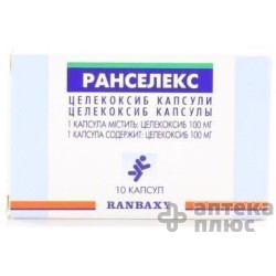 Ранселекс капсулы 100 мг №10