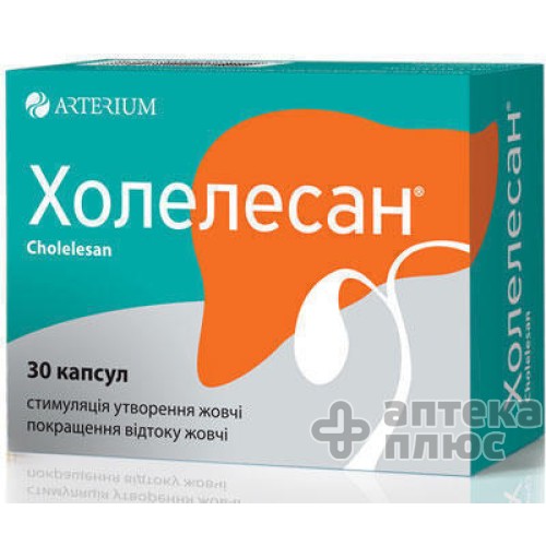 Холелесан капсулы №30