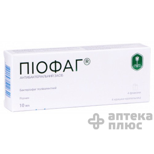 Пиофаг р-р фл. 10 мл, крышка-капельн. №4