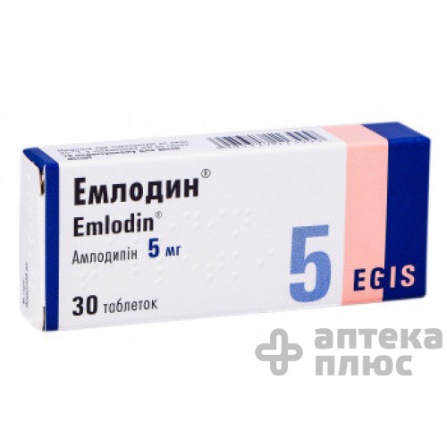Эмлодин таблетки 5 мг блистер №30