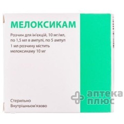 Мелоксикам