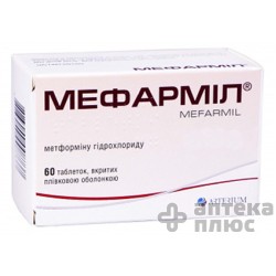 Мефармил