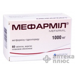 Мефармил