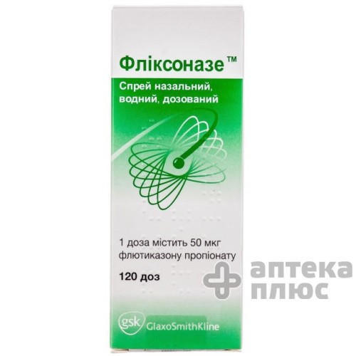 Фліксоназе спрей назал. 50 мкг/доза флакон 120 доз