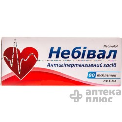 Небивал таблетки 5 мг №80