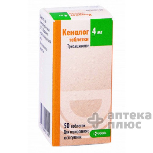 Кеналог таблетки 4 мг №50