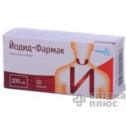 Йодид таблетки 0,2 мг №50