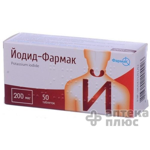 Йодид таблетки 0,2 мг №50