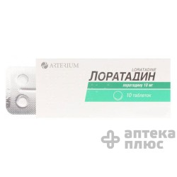 Лоратадин таблетки 10 мг блистер №10
