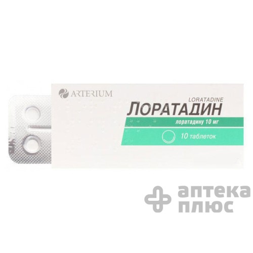 Лоратадин таблетки 10 мг блистер №10