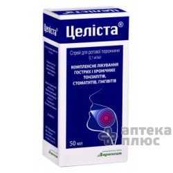 Целиста спрей д/ротов. пол. 0,1 мг флакон 50 мл №1