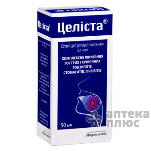 Целіста спрей д/ротов. пол. 0 №1 мг флакон 50 мл