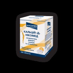 Кальций-D3 таблетки д/жев. апельсиновый вкус №100