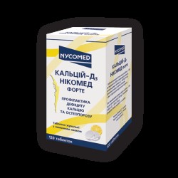 Кальций-D3 Форте таблетки д/жев. мятный вкус №120