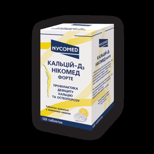 Кальцій Д3 форте таблетки жув. флакон №120