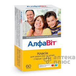 Алфавіт класик