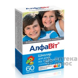 Алфавит Школьник