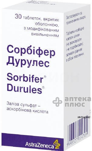 Сорбифер Дурулес таблетки п/о №30