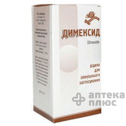 Димексид раствор флакон 50 мл №1