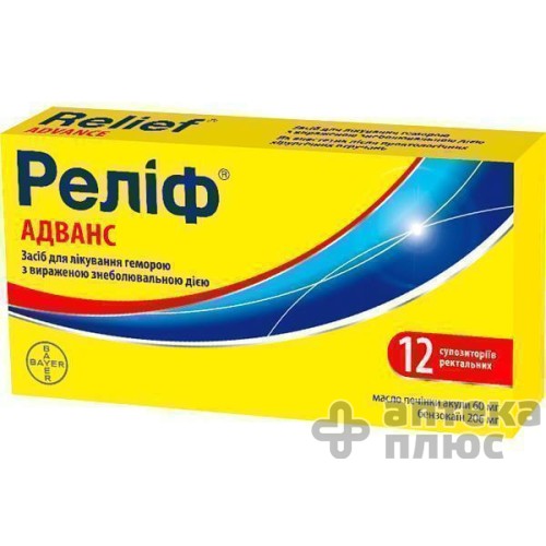 Релиф Адванс суппозитории ректальные  №12