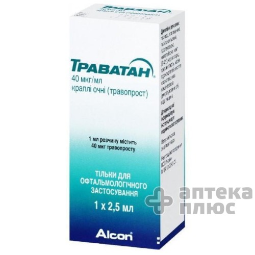 Траватан крап. оч. 4% флакон-крапел. 2 №5 мл