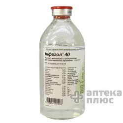 Инфезол 40