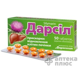 Дарсил таблетки п/о 22,5 мг №50