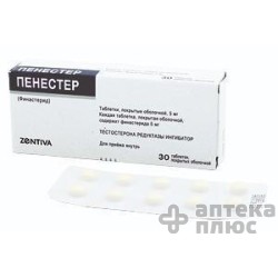 Пенестер таблетки п/о 5 мг №30