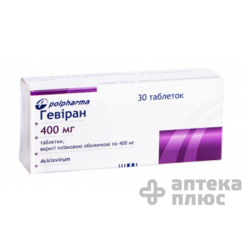 Гевиран таблетки п/о 400 мг №30