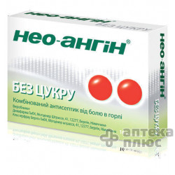 Нео-Ангин Без Сахара леденцы №16
