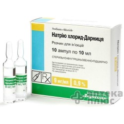 Натрия Хлорид р-р д/ин. 0,9% амп. 10 мл №10