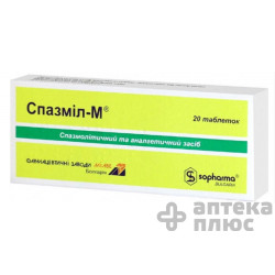 Спазмил М