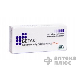 Бетак таблетки п/о 20 мг №30