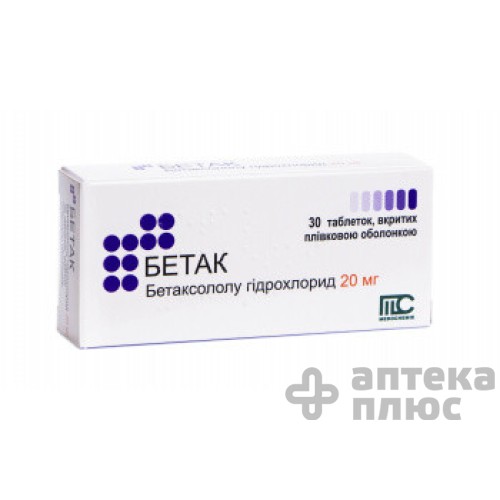 Бетак таблетки п/о 20 мг №30