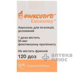 Фликсотид Эвохалер аэр. 50 мкг/доза 120 доз №1
