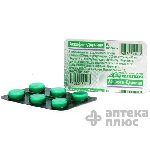 Аскофен таблетки №6